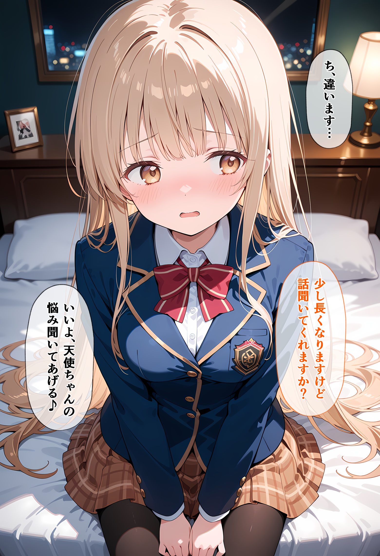 天使のパパ活 〜お隣の天使様がいつの間にかおじさんと寝ていた件〜 無料立ち読み5