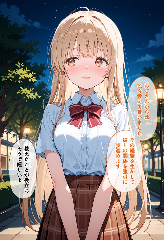 天使のパパ活 〜お隣の天使様がいつの間にかおじさんと寝ていた件〜 無料立ち読み61