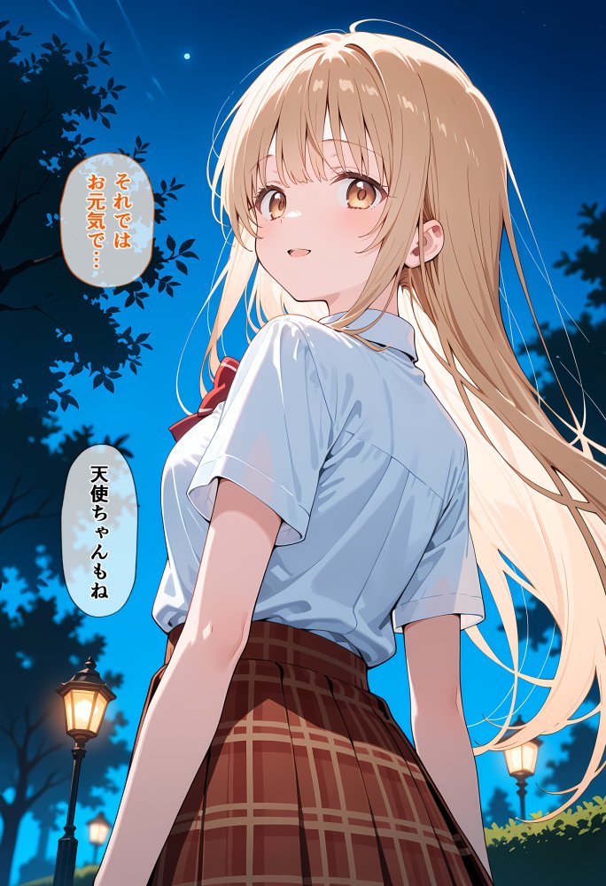 天使のパパ活 〜お隣の天使様がいつの間にかおじさんと寝ていた件〜 無料立ち読み63