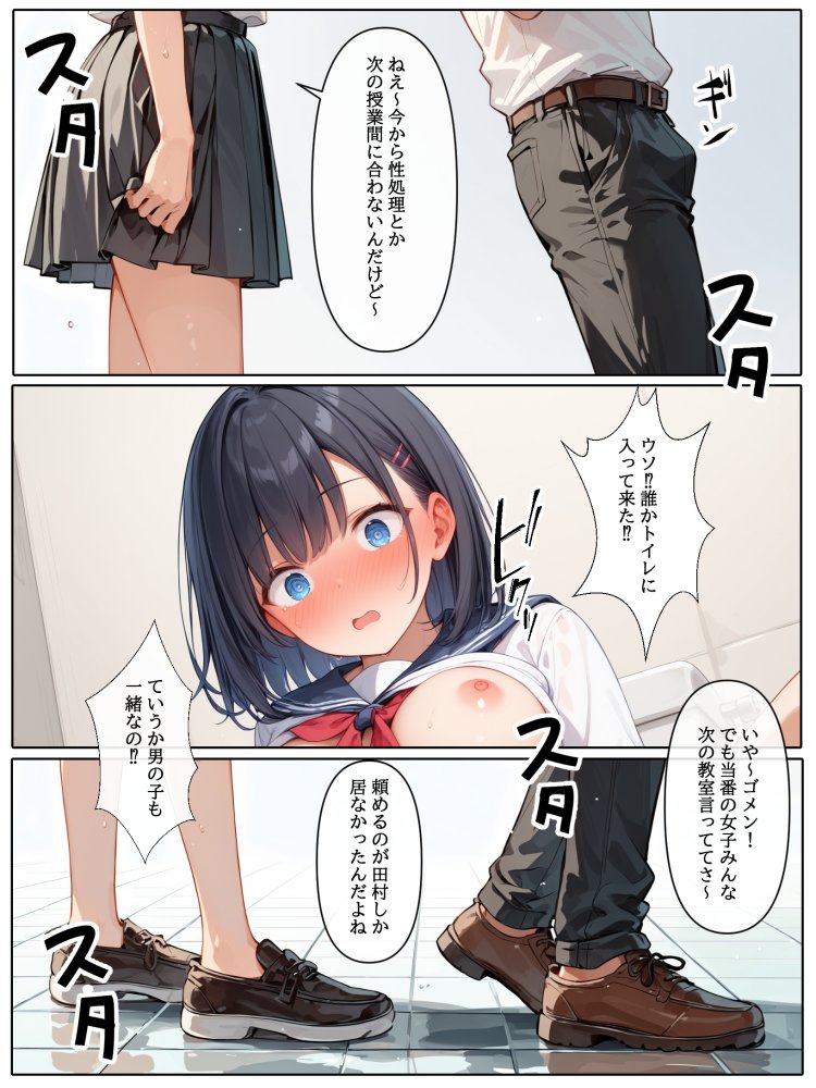 【コミック版】性処理学園〜総集編・全318P〜 無料立ち読み10