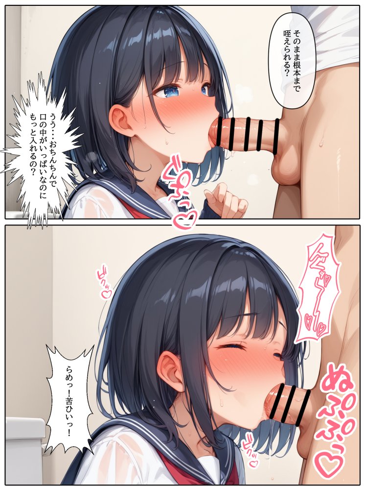 【コミック版】性処理学園〜総集編・全318P〜 無料立ち読み17