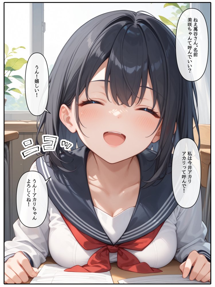 【コミック版】性処理学園〜総集編・全318P〜 無料立ち読み23