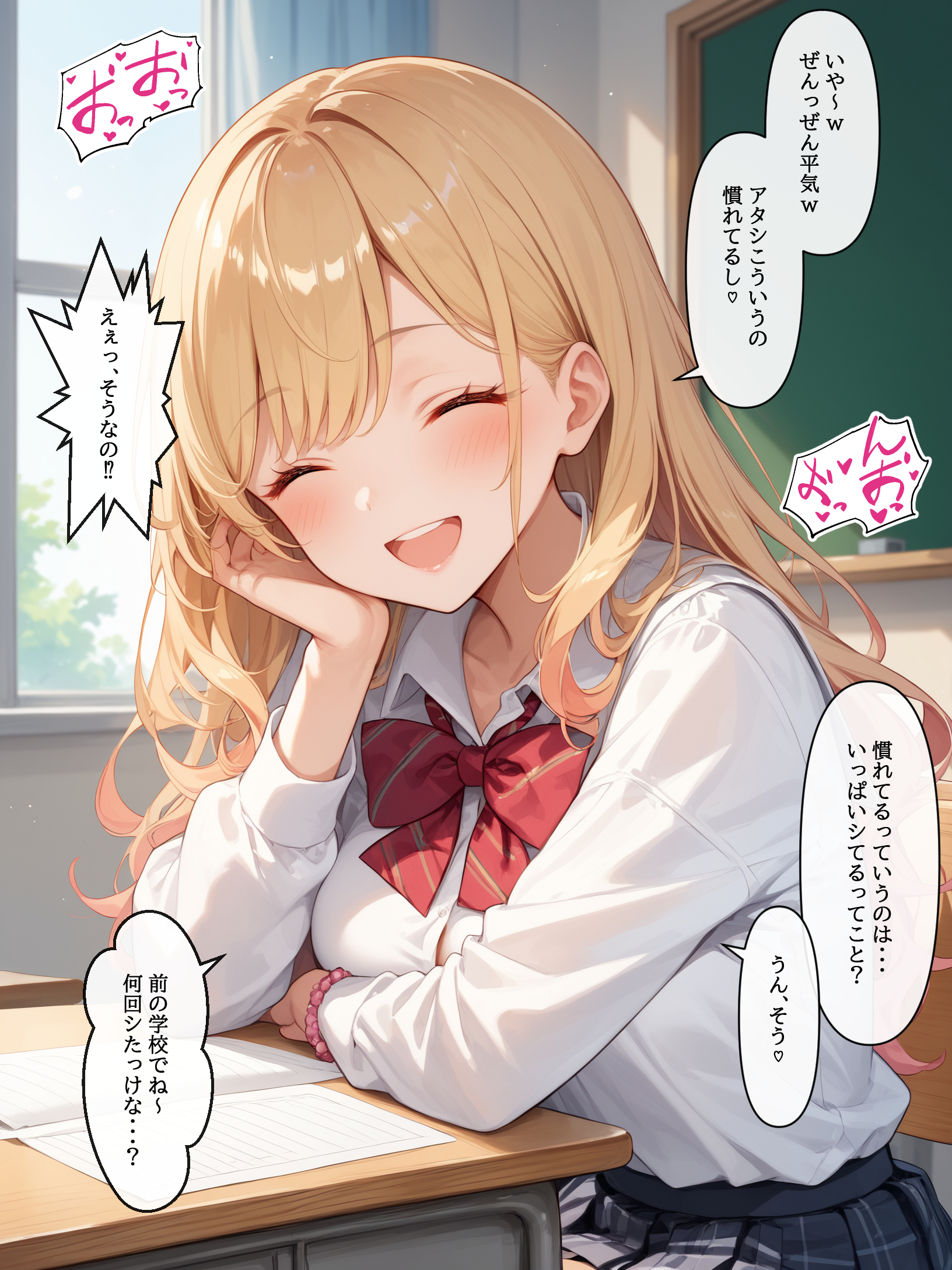 【コミック版】性処理学園〜総集編・全318P〜 無料立ち読み52