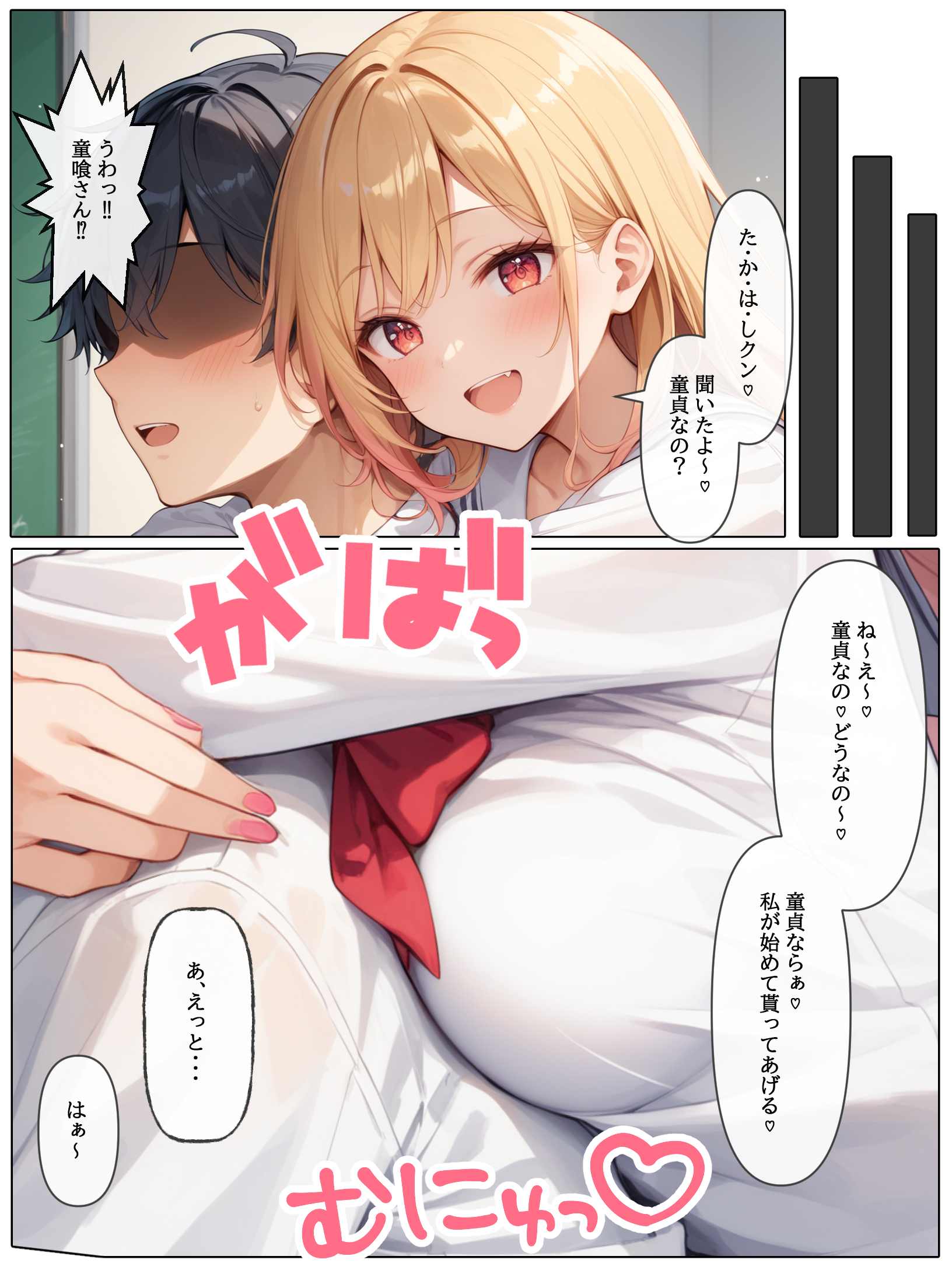 【コミック版】性処理学園〜総集編・全318P〜 無料立ち読み56