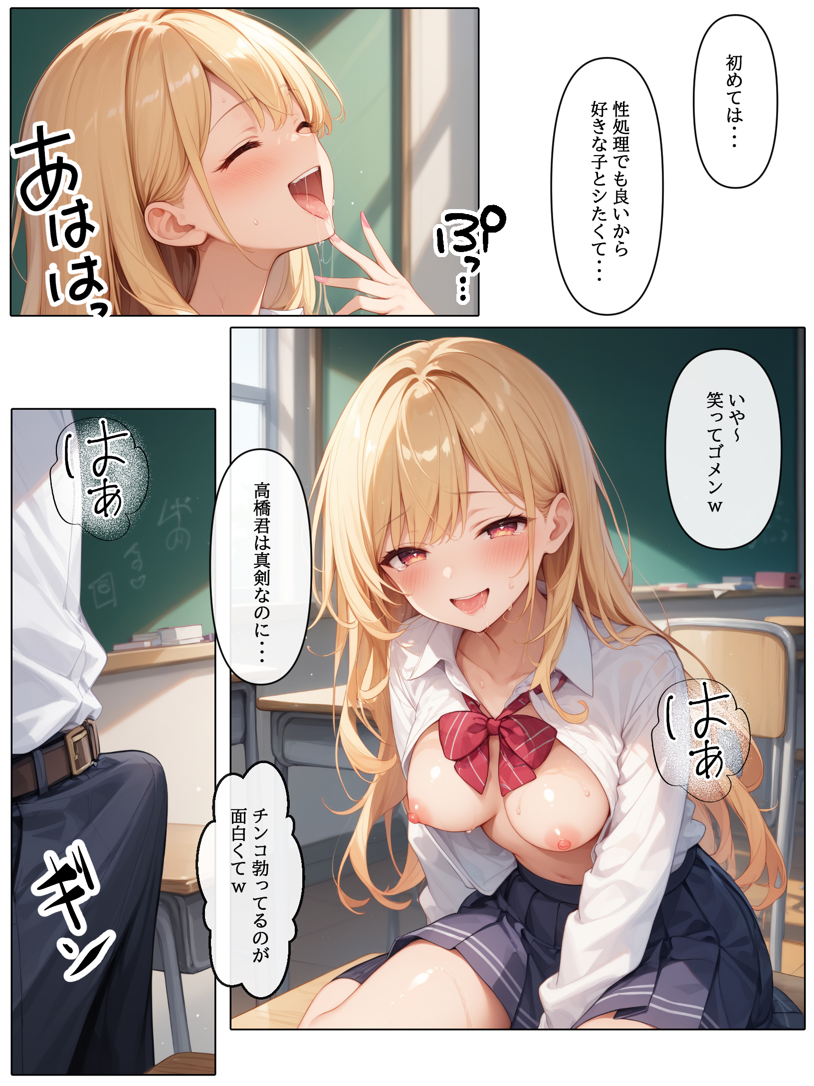 【コミック版】性処理学園〜総集編・全318P〜 無料立ち読み60