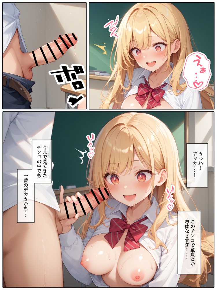 【コミック版】性処理学園〜総集編・全318P〜 無料立ち読み66