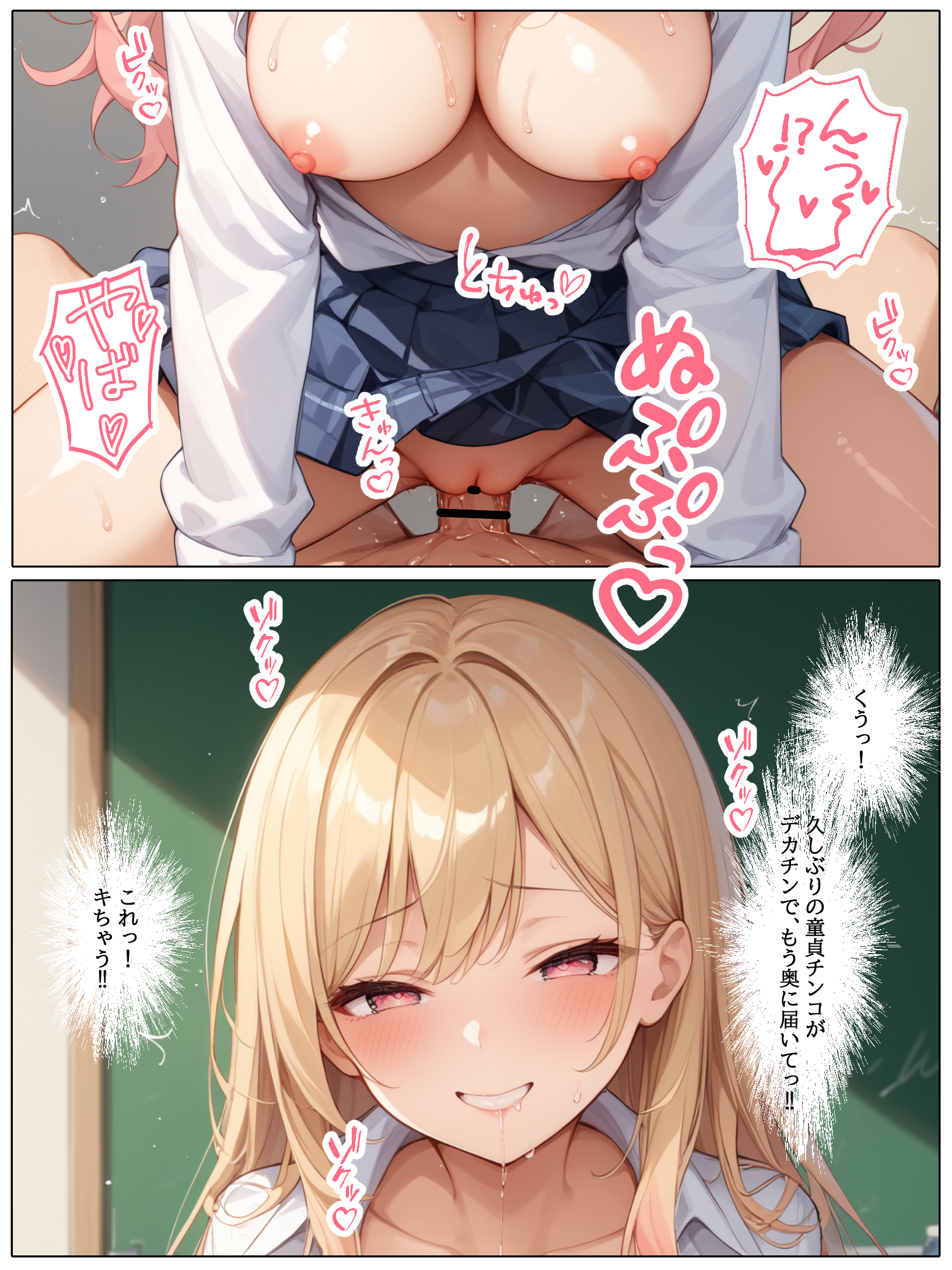 【コミック版】性処理学園〜総集編・全318P〜 無料立ち読み92