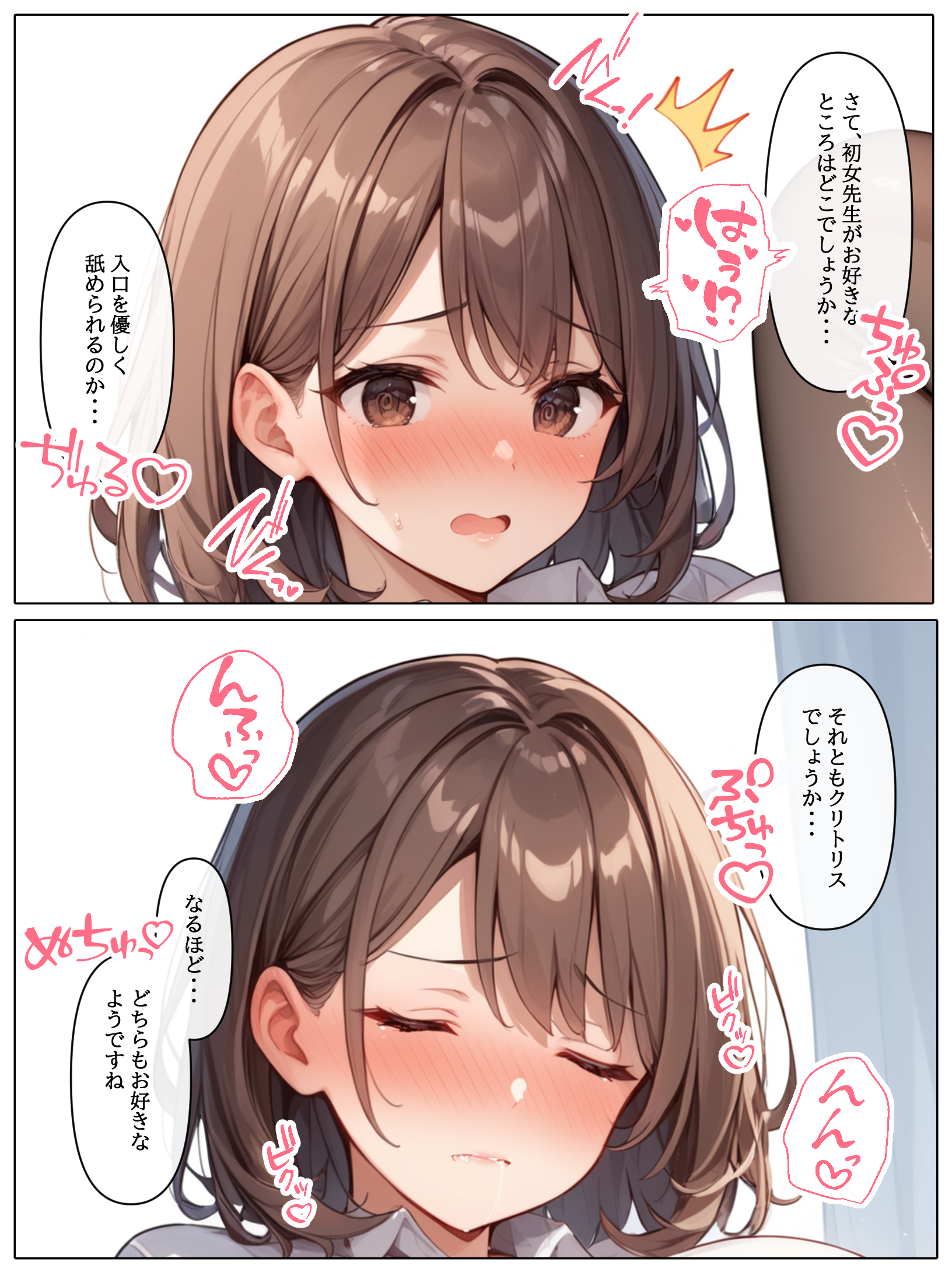 【コミック版】性処理学園〜総集編・全318P〜 無料立ち読み120