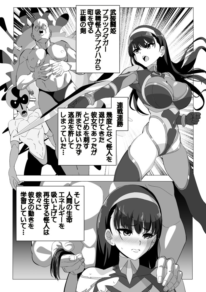 武装闘姫ブラックダガー 無料立ち読み2