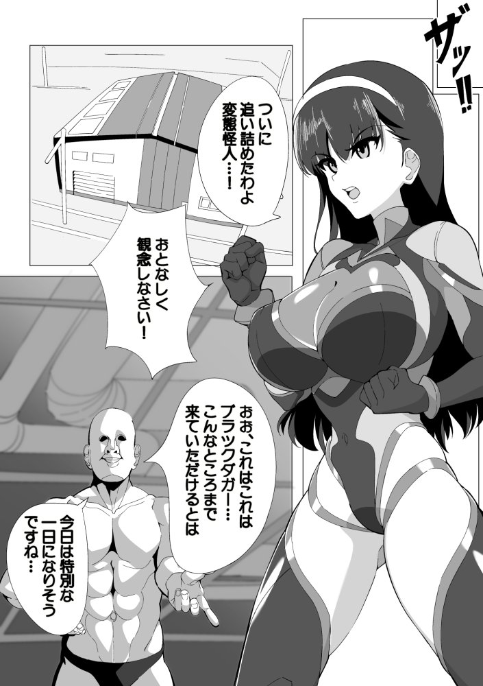 武装闘姫ブラックダガー 無料立ち読み6