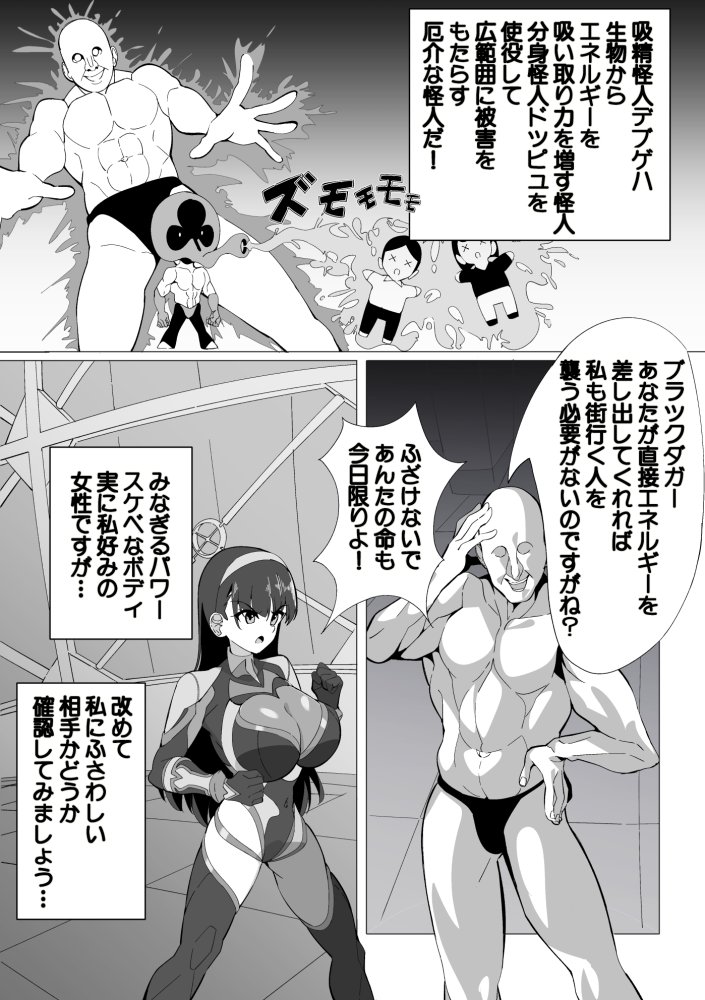 武装闘姫ブラックダガー 無料立ち読み7