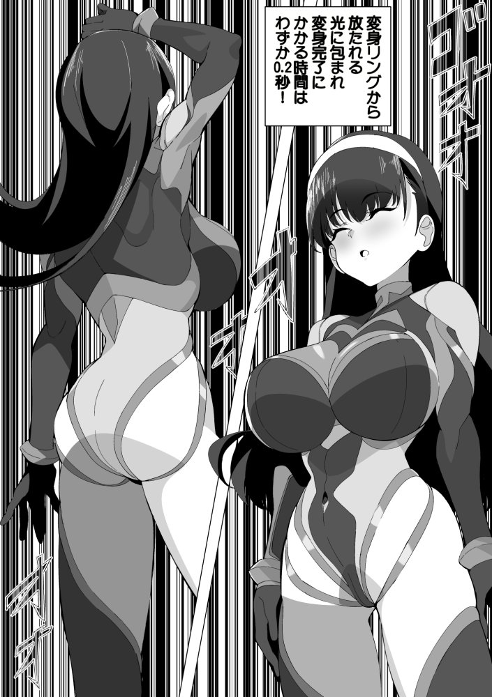 武装闘姫ブラックダガー 無料立ち読み10