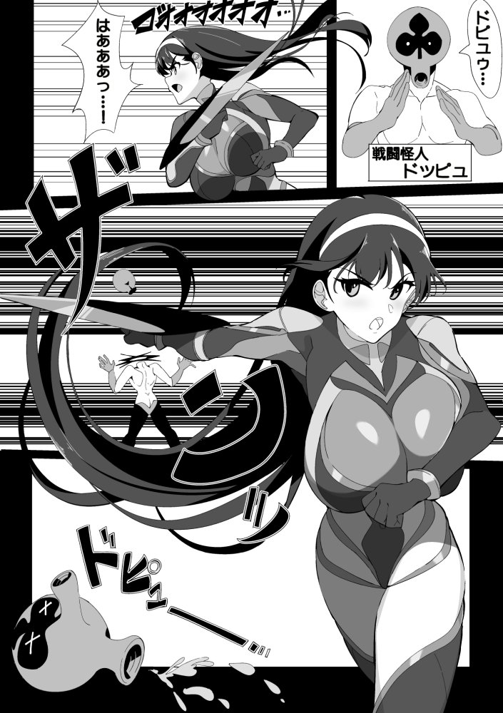 武装闘姫ブラックダガー 無料立ち読み12