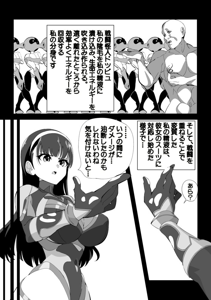武装闘姫ブラックダガー 無料立ち読み13