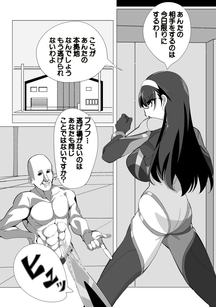 武装闘姫ブラックダガー 無料立ち読み14