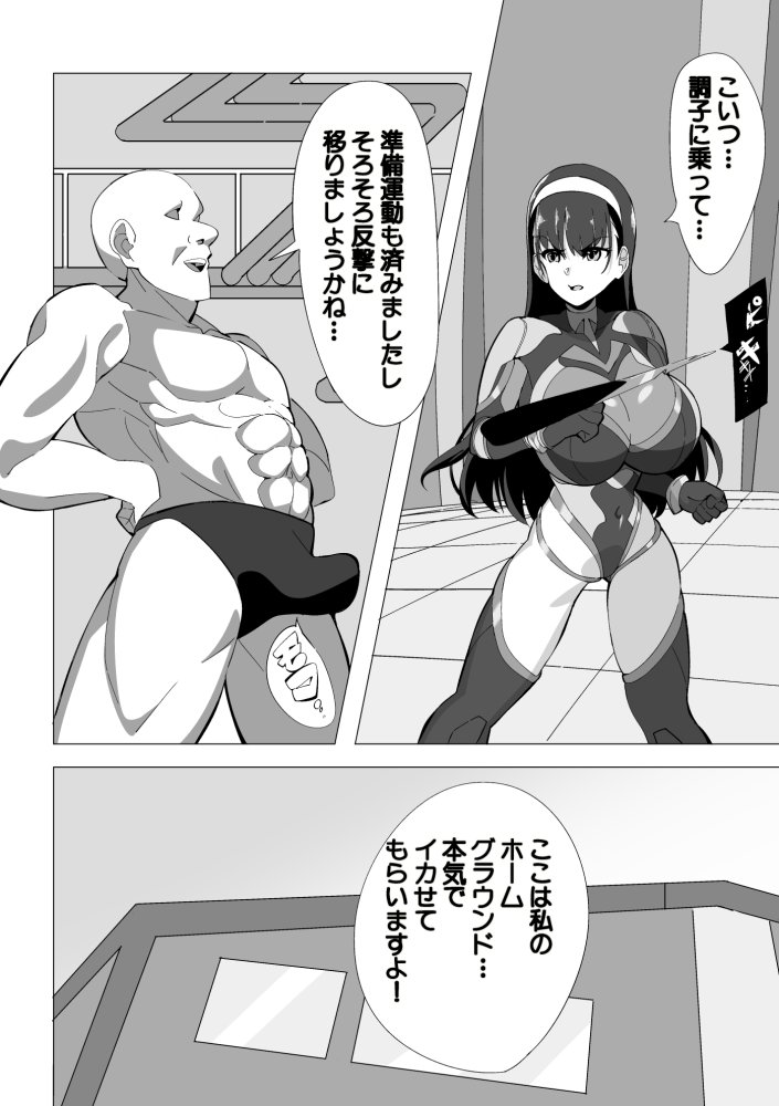 武装闘姫ブラックダガー 無料立ち読み16