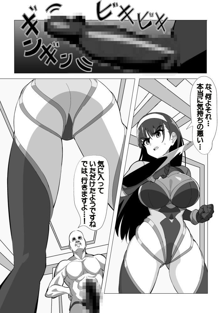 武装闘姫ブラックダガー 無料立ち読み17
