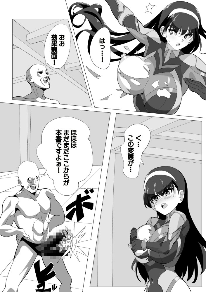 武装闘姫ブラックダガー 無料立ち読み19