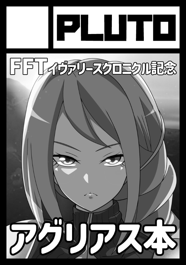 PLUTOBOX-PUZZLE- 無料立ち読み2