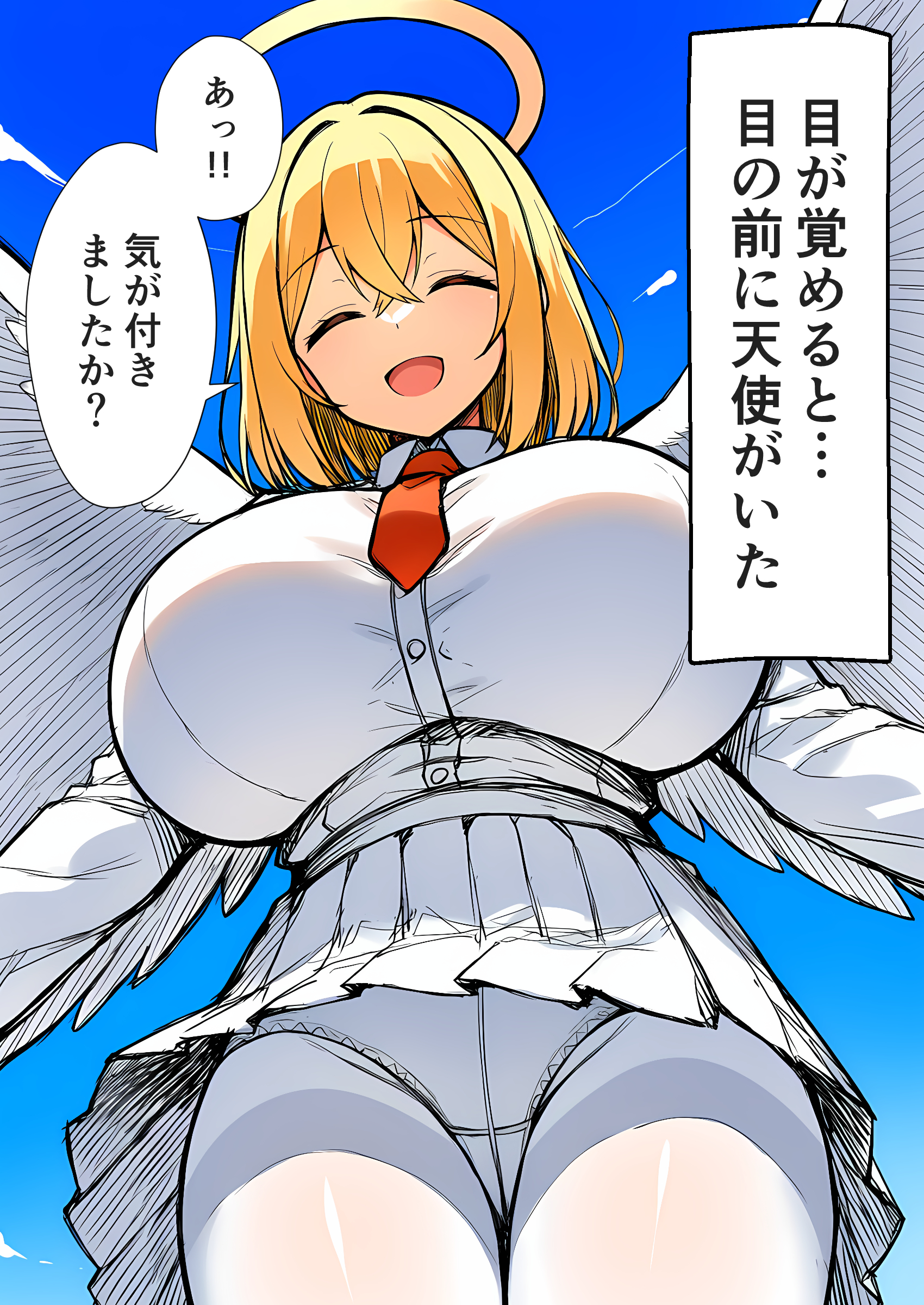 【巨根快楽堕ち】爆乳処女天使、優男デカチンに心も身体も堕とされる 無料立ち読み1
