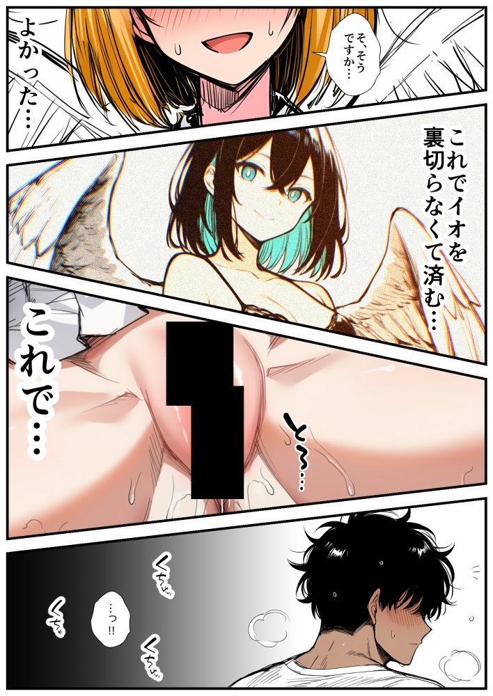 【巨根快楽堕ち】爆乳処女天使、優男デカチンに心も身体も堕とされる 無料立ち読み25