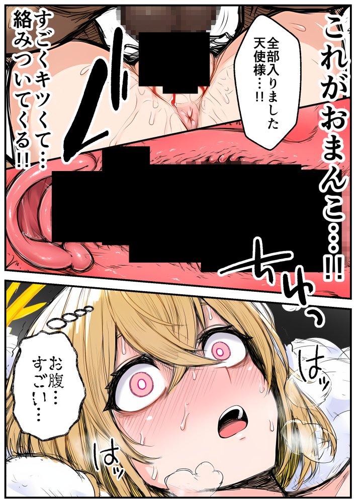 【巨根快楽堕ち】爆乳処女天使、優男デカチンに心も身体も堕とされる 無料立ち読み31