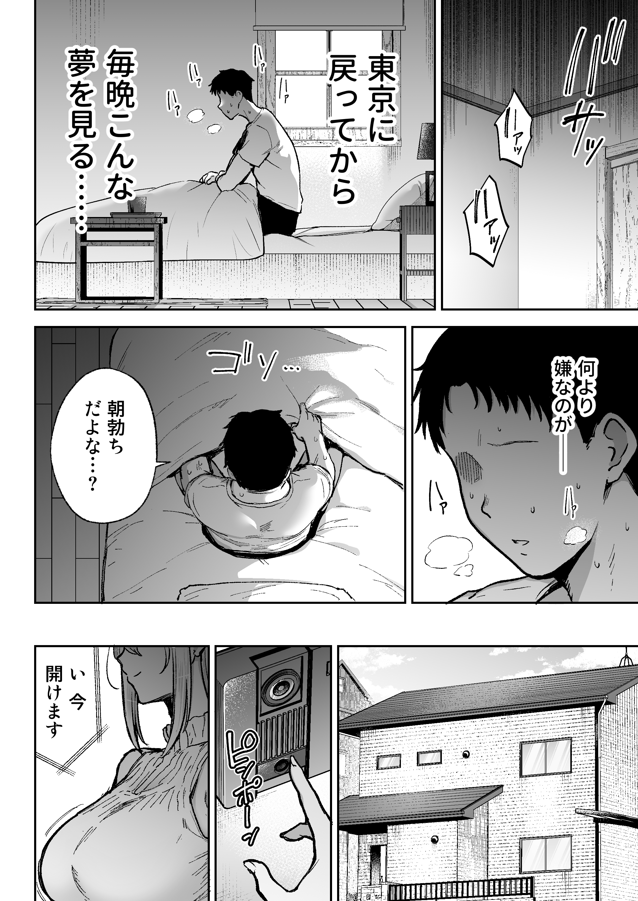 寝取られた爆乳ブロンド妻エレナ3  ―妻も新居も田舎おやじに頂かれましたw― 無料立ち読み6