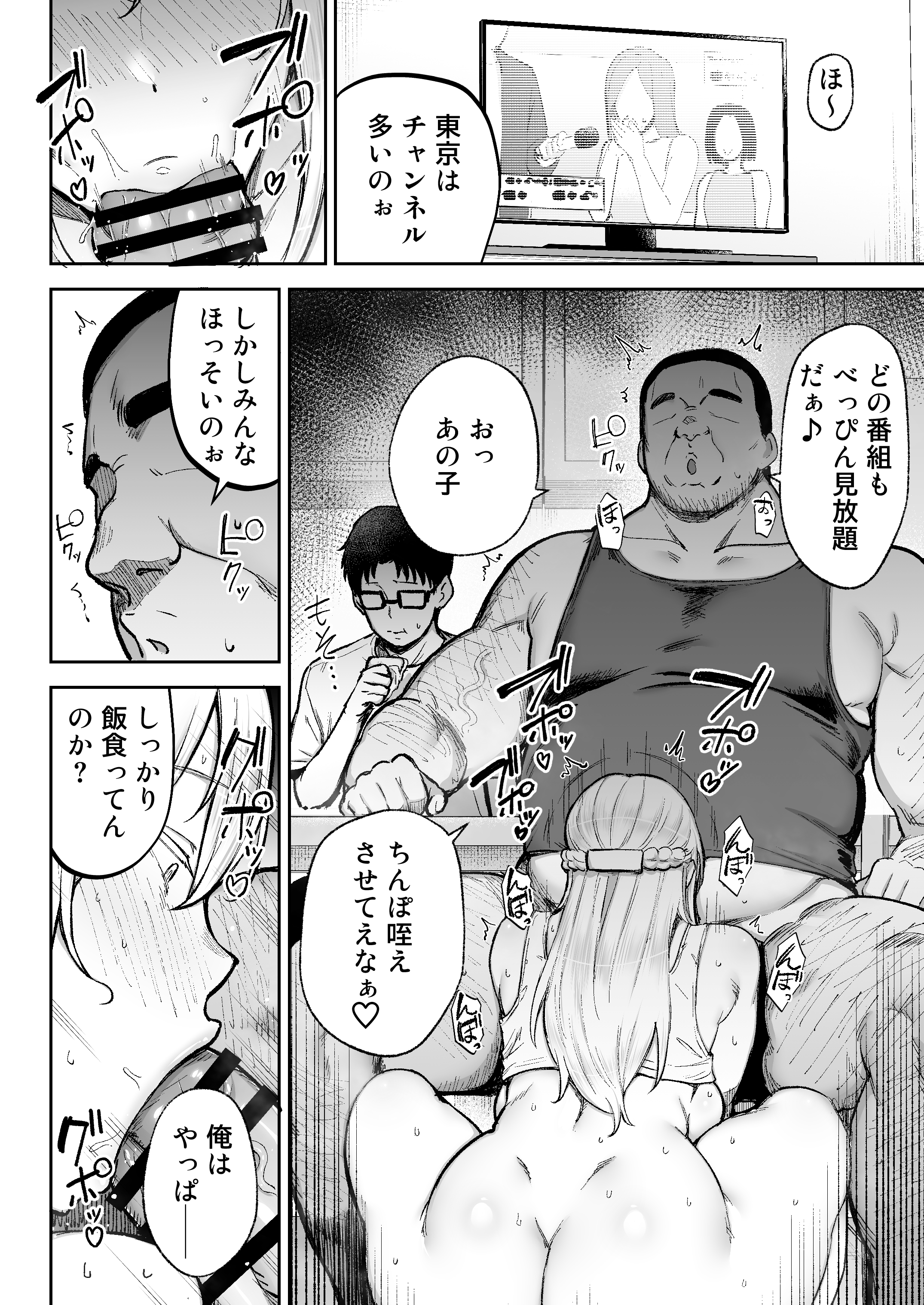 寝取られた爆乳ブロンド妻エレナ3  ―妻も新居も田舎おやじに頂かれましたw― 無料立ち読み30