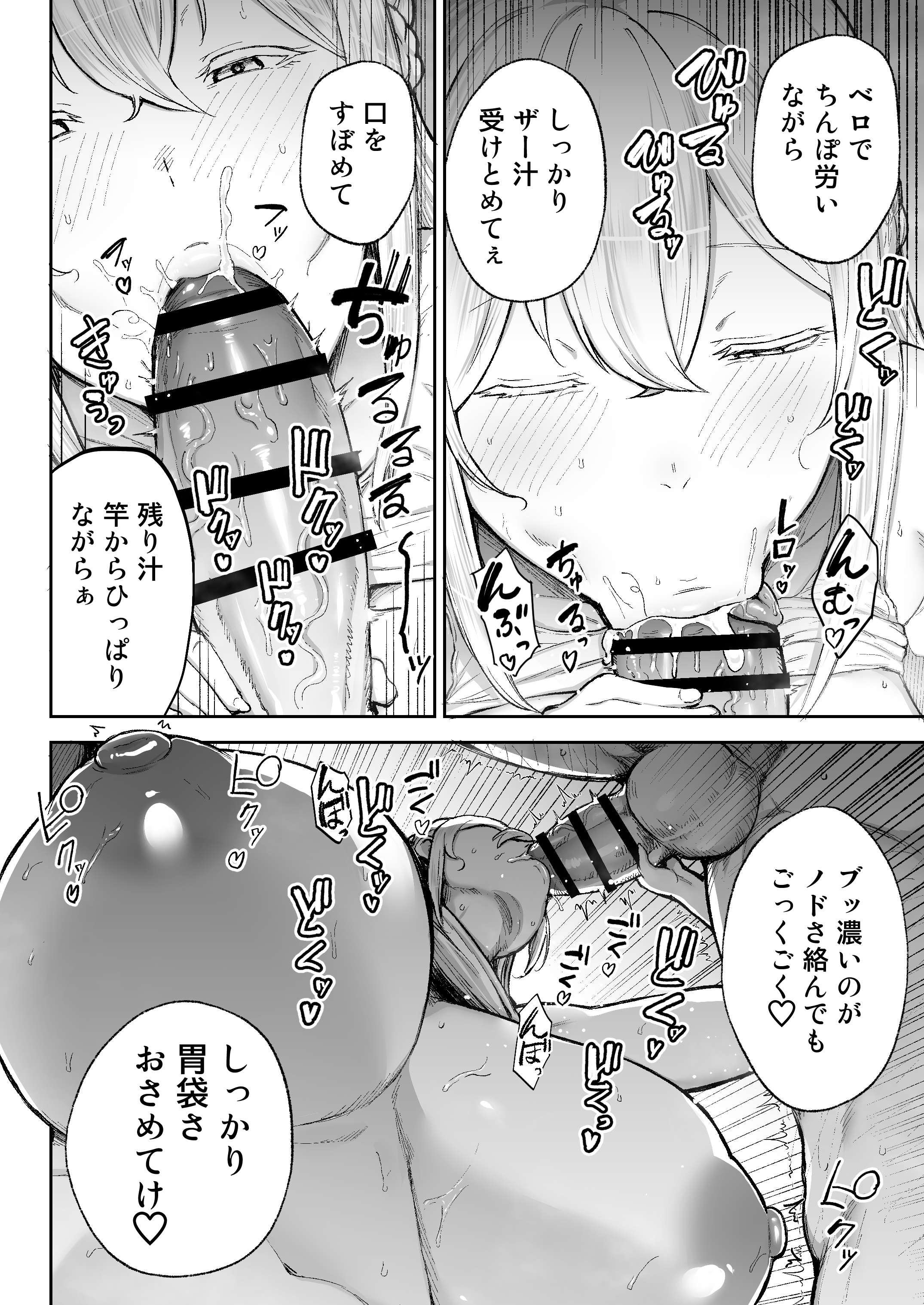 寝取られた爆乳ブロンド妻エレナ3  ―妻も新居も田舎おやじに頂かれましたw― 無料立ち読み32