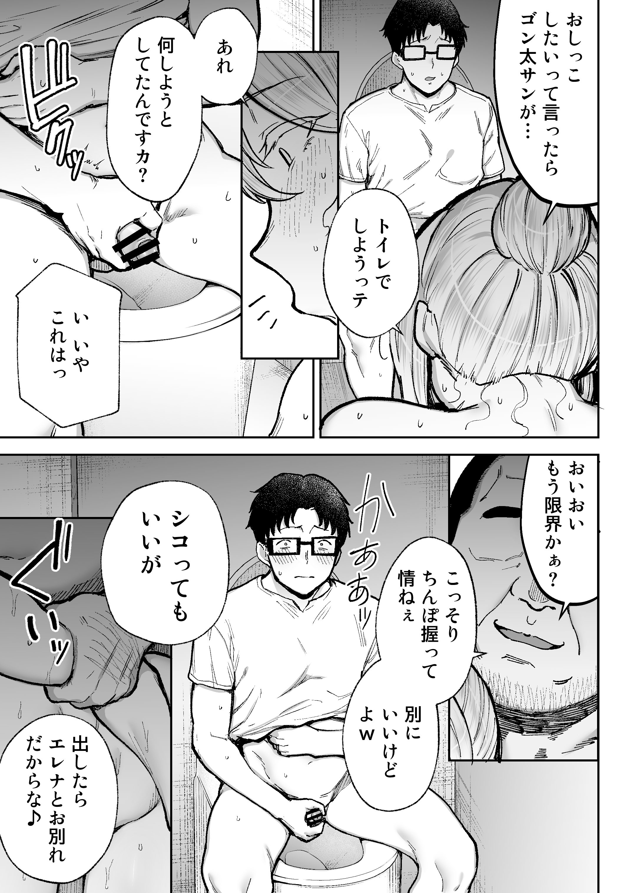 寝取られた爆乳ブロンド妻エレナ3  ―妻も新居も田舎おやじに頂かれましたw― 無料立ち読み39