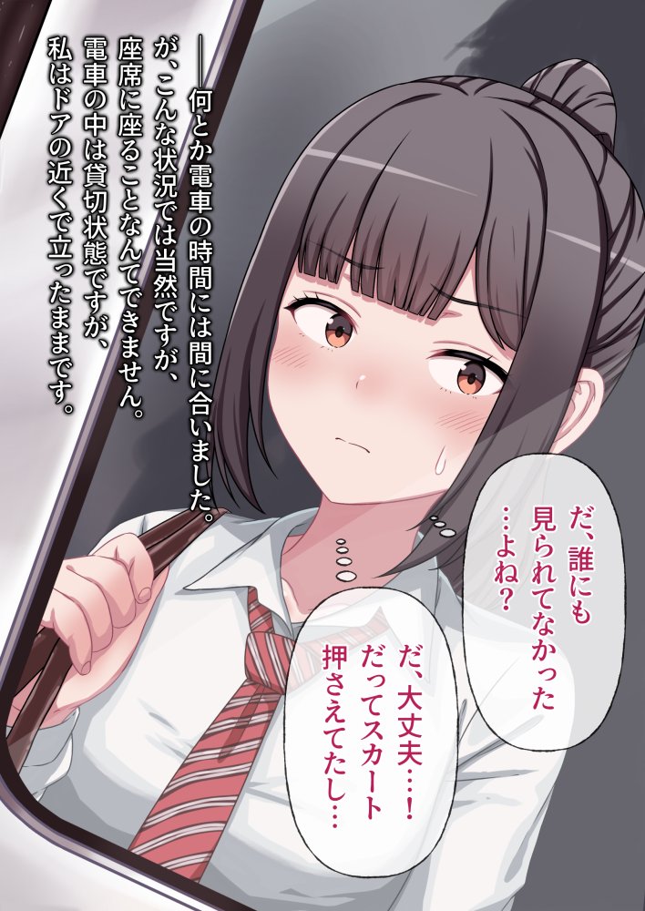 子宮痴◯ 無料立ち読み6