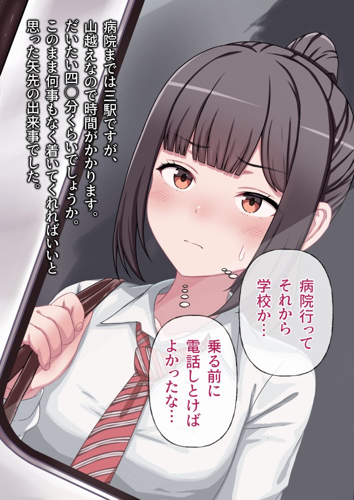 子宮痴◯ 無料立ち読み7