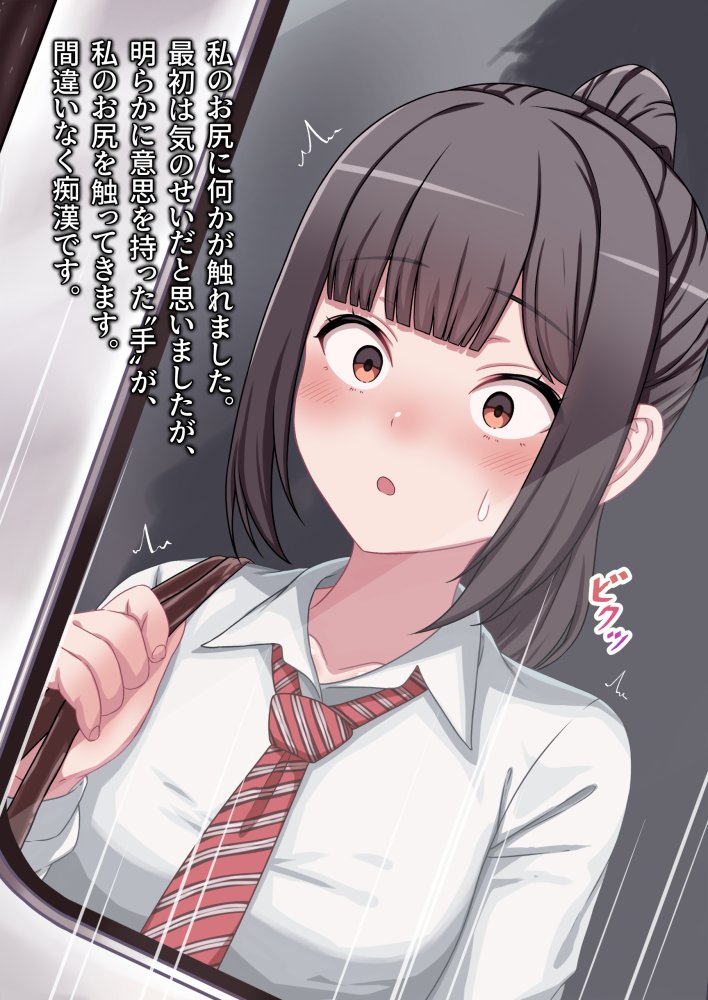 子宮痴◯ 無料立ち読み8