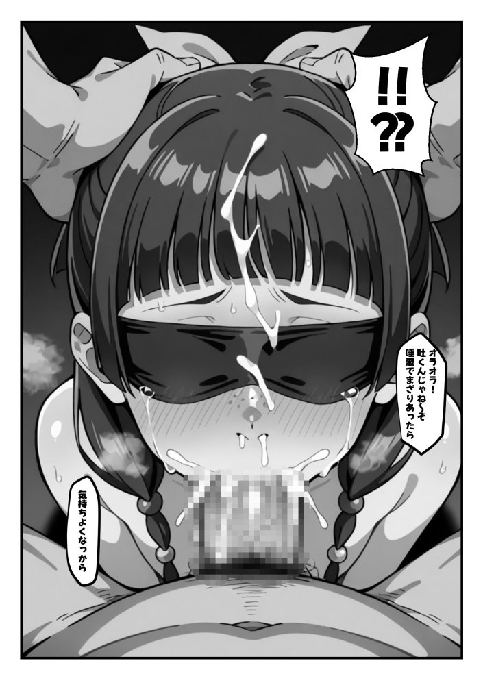 マオマオを孕め倒せ 無料立ち読み34