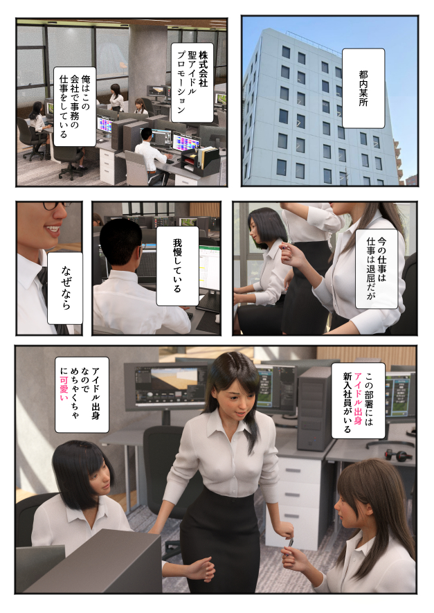 AI淫乱アプリ新人OLたちの性開発 無料立ち読み3