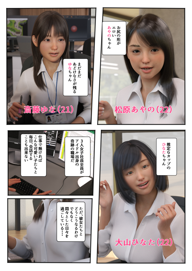 AI淫乱アプリ新人OLたちの性開発 無料立ち読み4