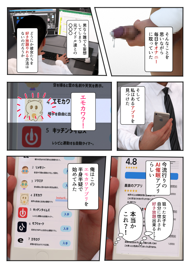 AI淫乱アプリ新人OLたちの性開発 無料立ち読み8