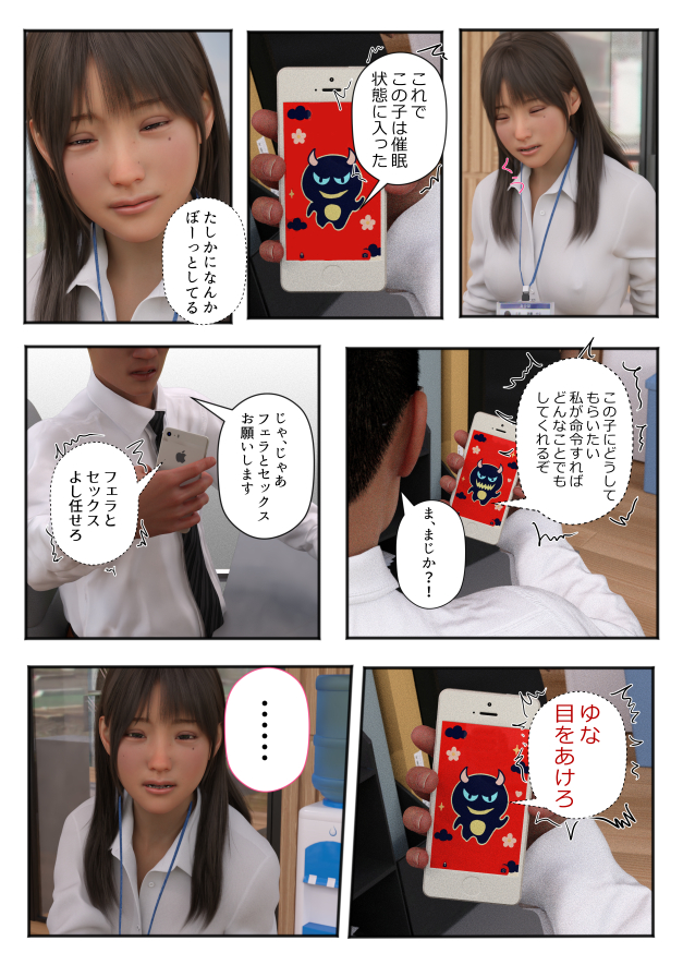 AI淫乱アプリ新人OLたちの性開発 無料立ち読み11