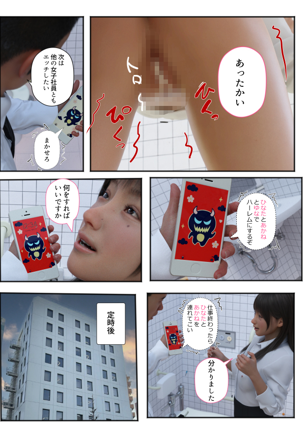 AI淫乱アプリ新人OLたちの性開発 無料立ち読み23
