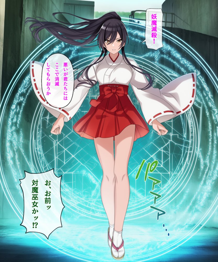対魔巫女咲耶 無料立ち読み5