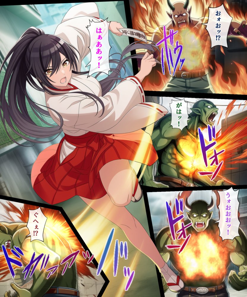 対魔巫女咲耶 無料立ち読み7