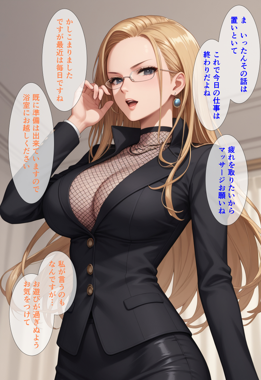 高身長美人秘書たちの巨乳巨尻に思いっ切り性欲を叩きつけたい！ 僕のセフレ人形になったカリ○ァとロ○ンにソーププレイで1日10回連続射精させてもらう話 無料立ち読み9