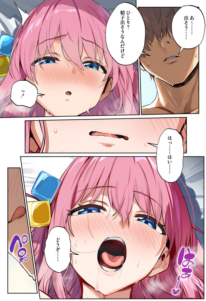 なまハメこんぷれっくす！ 無料立ち読み3