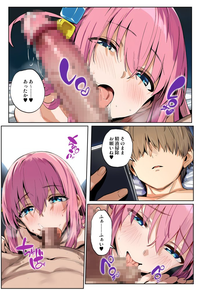 なまハメこんぷれっくす！ 無料立ち読み7