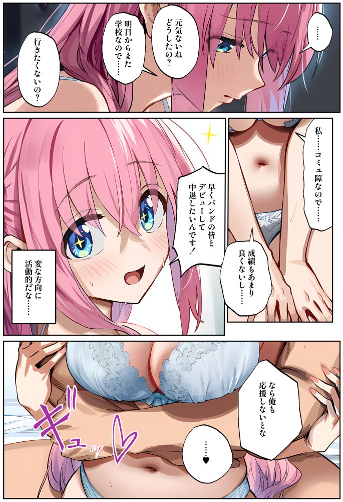 なまハメこんぷれっくす！ 無料立ち読み15