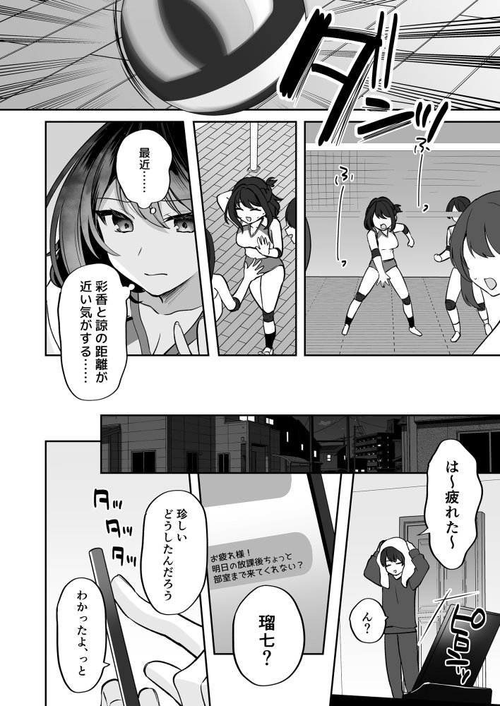 再会した幼馴染と流れで3Pしちゃう話〜瑠七編〜 無料立ち読み4
