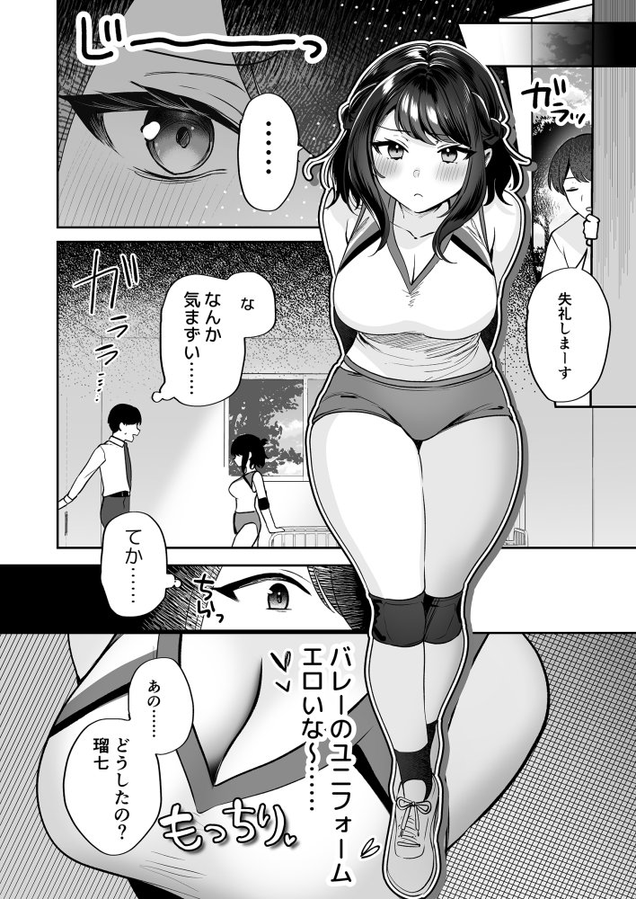 再会した幼馴染と流れで3Pしちゃう話〜瑠七編〜 無料立ち読み6