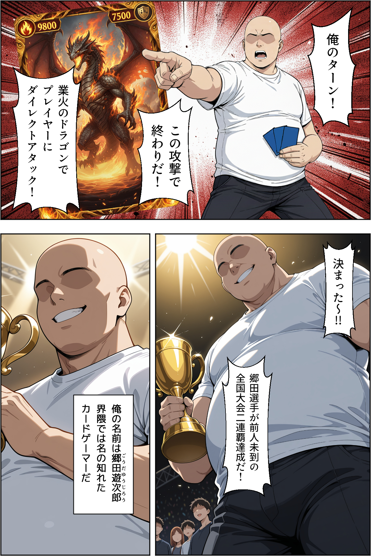 カードアニメあるあるの世界で無双してみた 無料立ち読み1