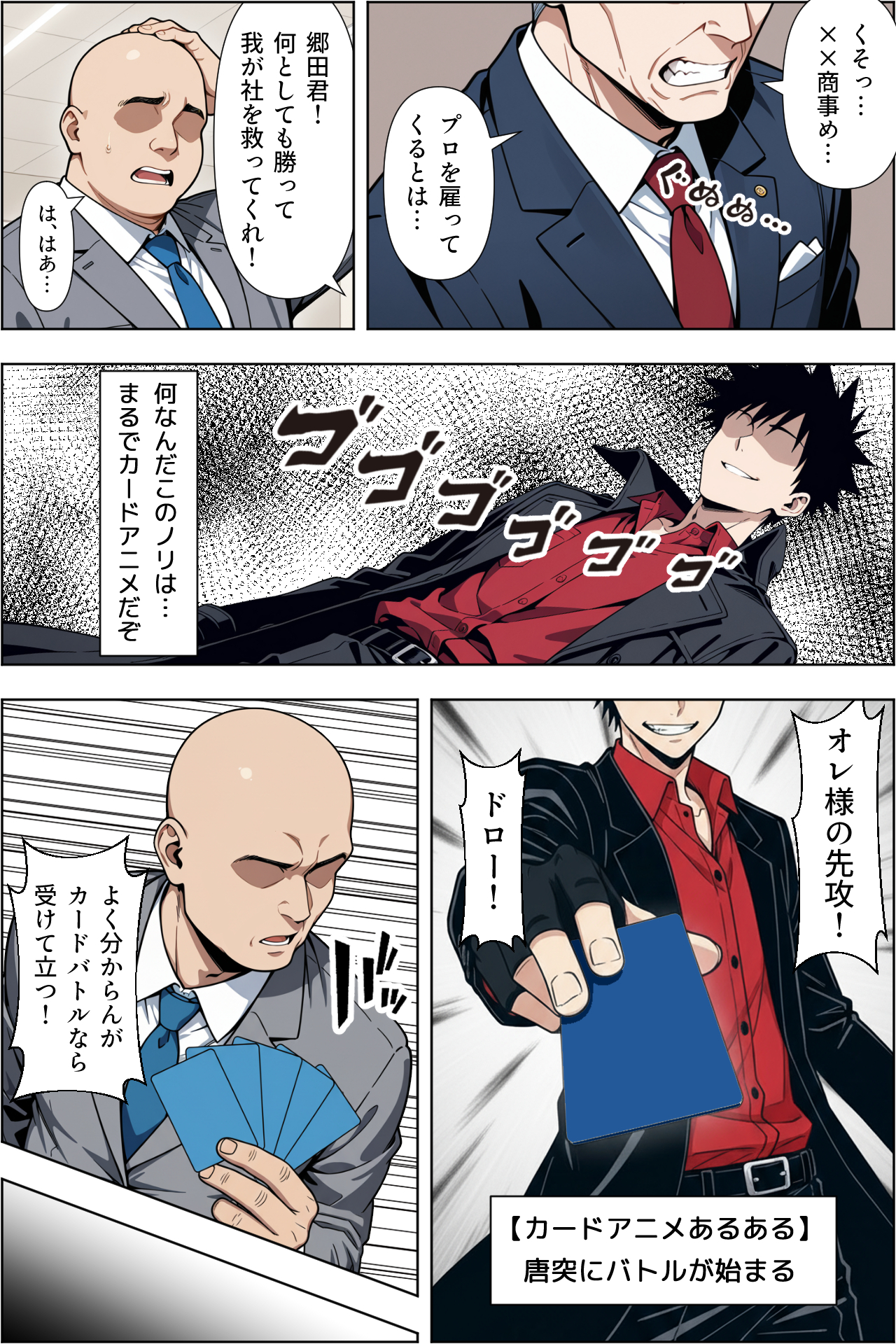 カードアニメあるあるの世界で無双してみた 無料立ち読み6
