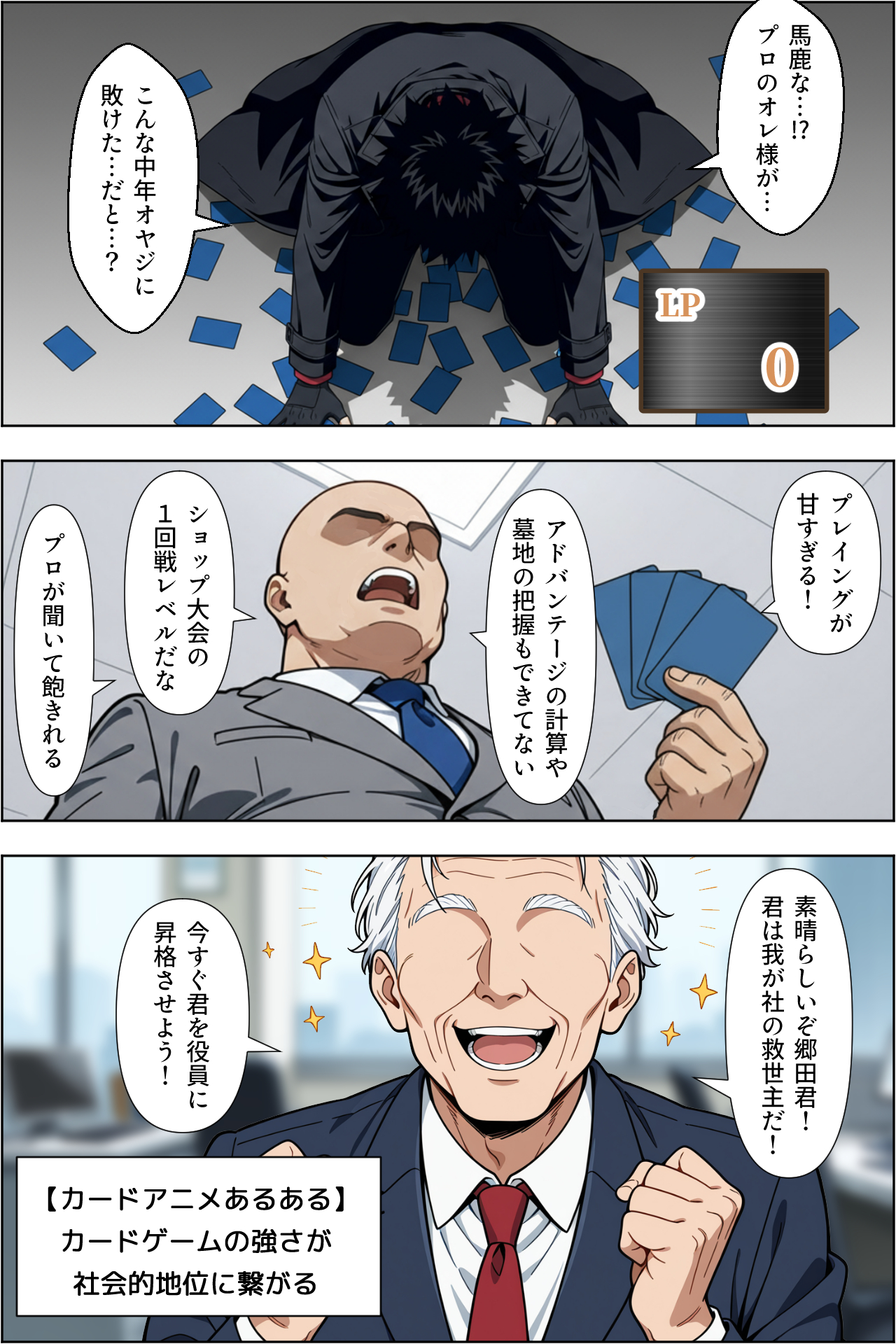 カードアニメあるあるの世界で無双してみた 無料立ち読み7